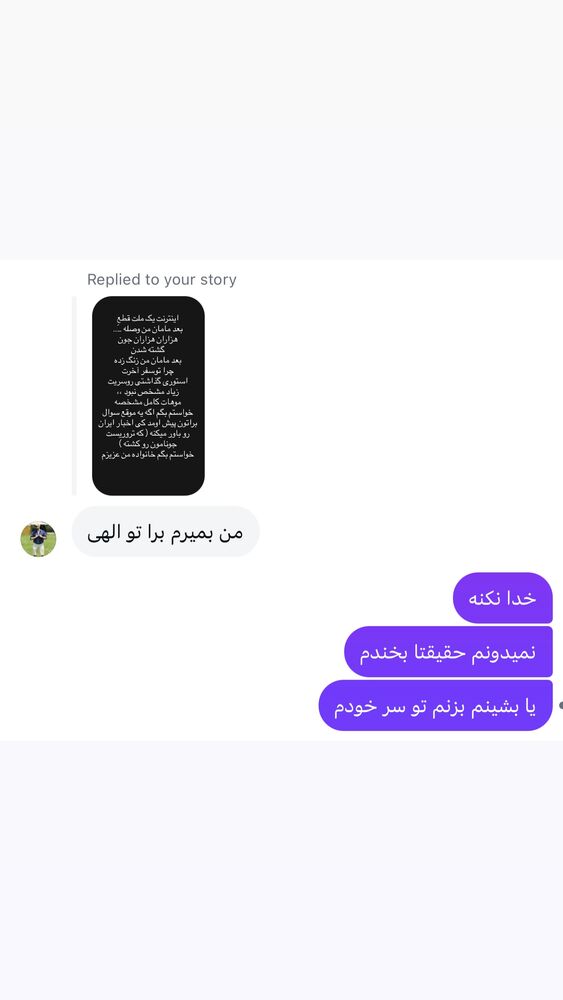  جدید ترین استوری اینستاگرام حنا سالاری