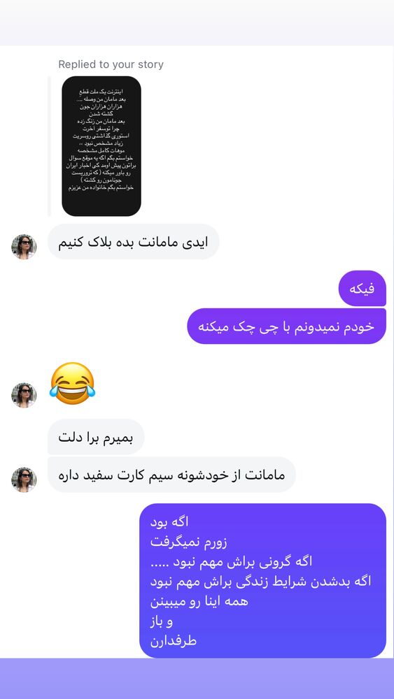  جدید ترین استوری اینستاگرام حنا سالاری