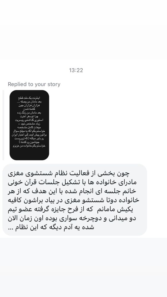  جدید ترین استوری اینستاگرام حنا سالاری