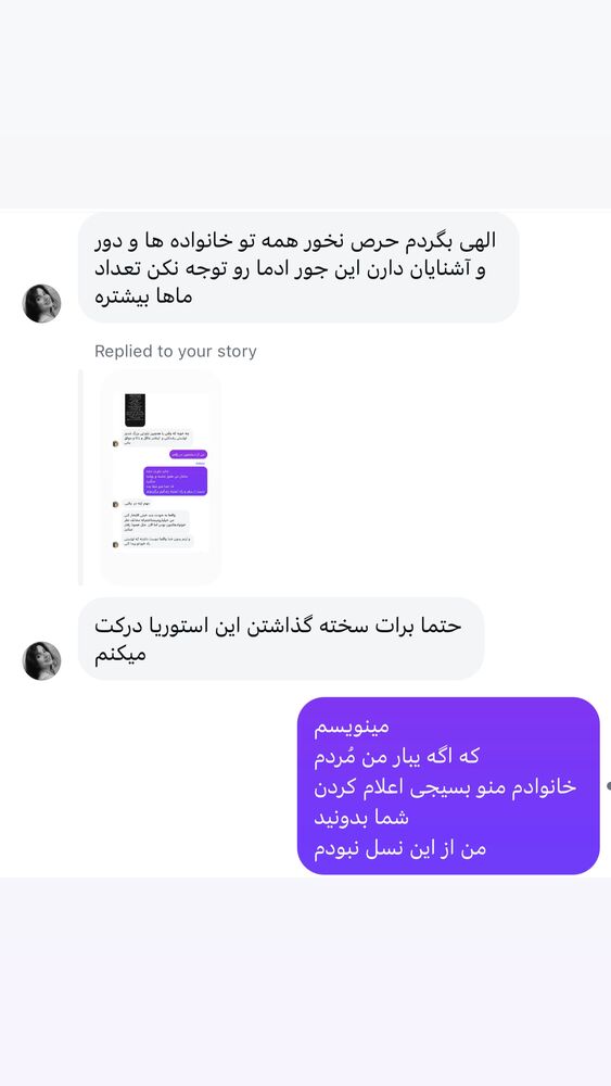  جدید ترین استوری اینستاگرام حنا سالاری
