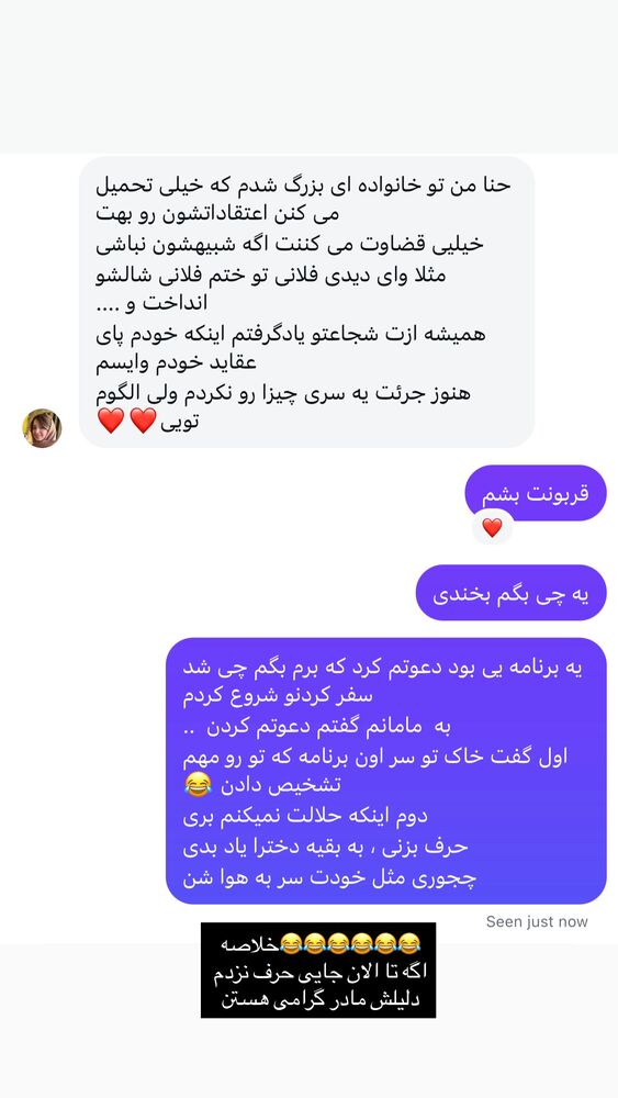  جدید ترین استوری اینستاگرام حنا سالاری