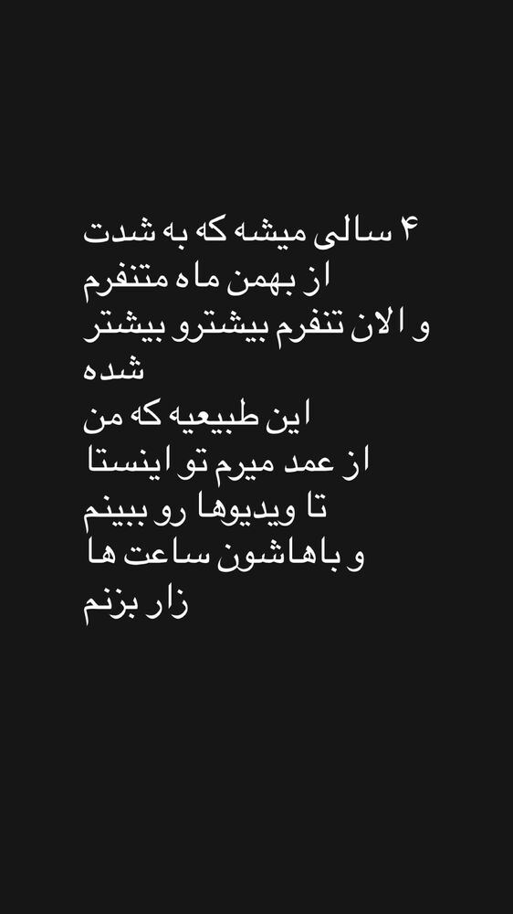  جدید ترین استوری اینستاگرام حنا سالاری
