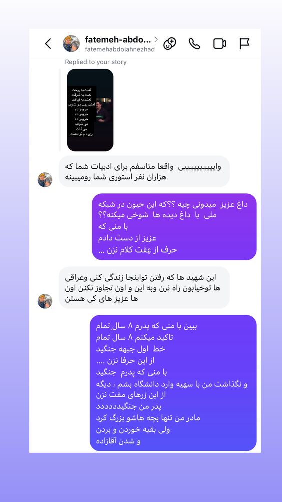  جدید ترین استوری اینستاگرام حنا سالاری