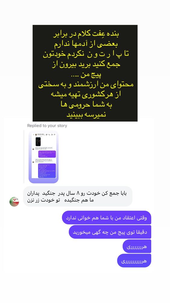  جدید ترین استوری اینستاگرام حنا سالاری
