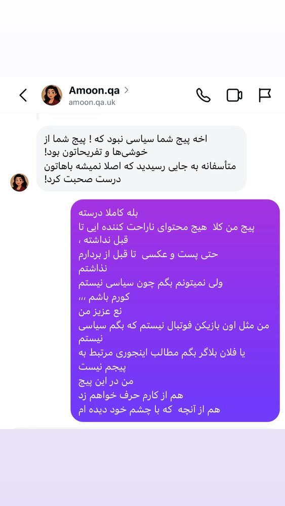  جدید ترین استوری اینستاگرام حنا سالاری