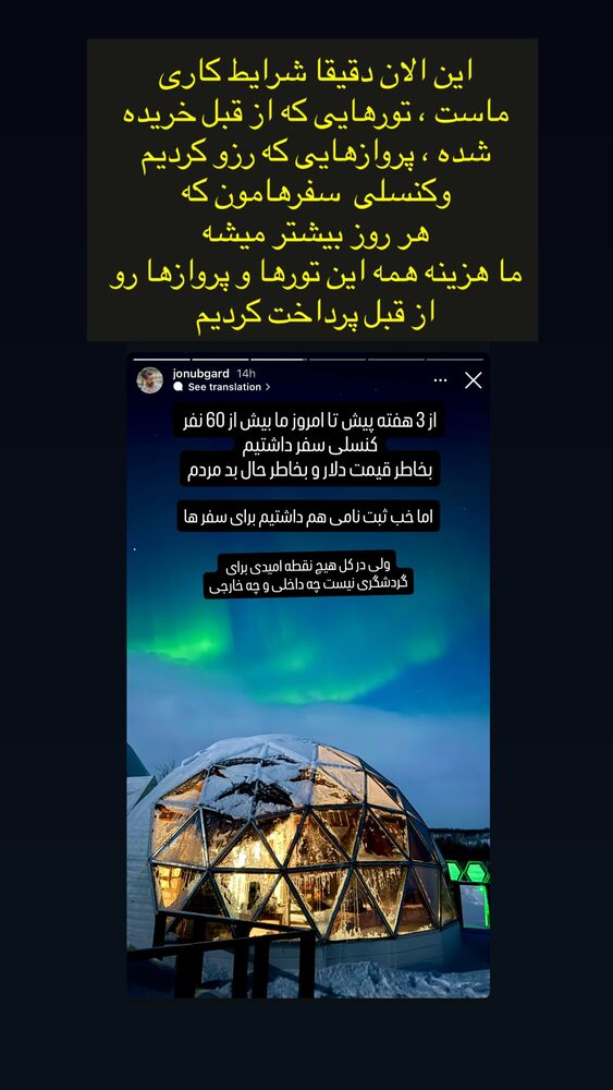  جدید ترین استوری اینستاگرام حنا سالاری