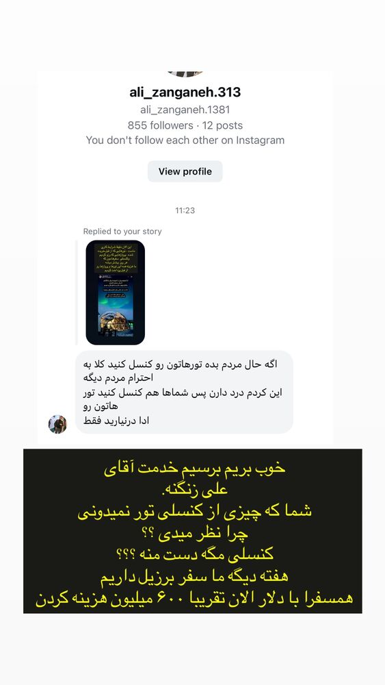  جدید ترین استوری اینستاگرام حنا سالاری