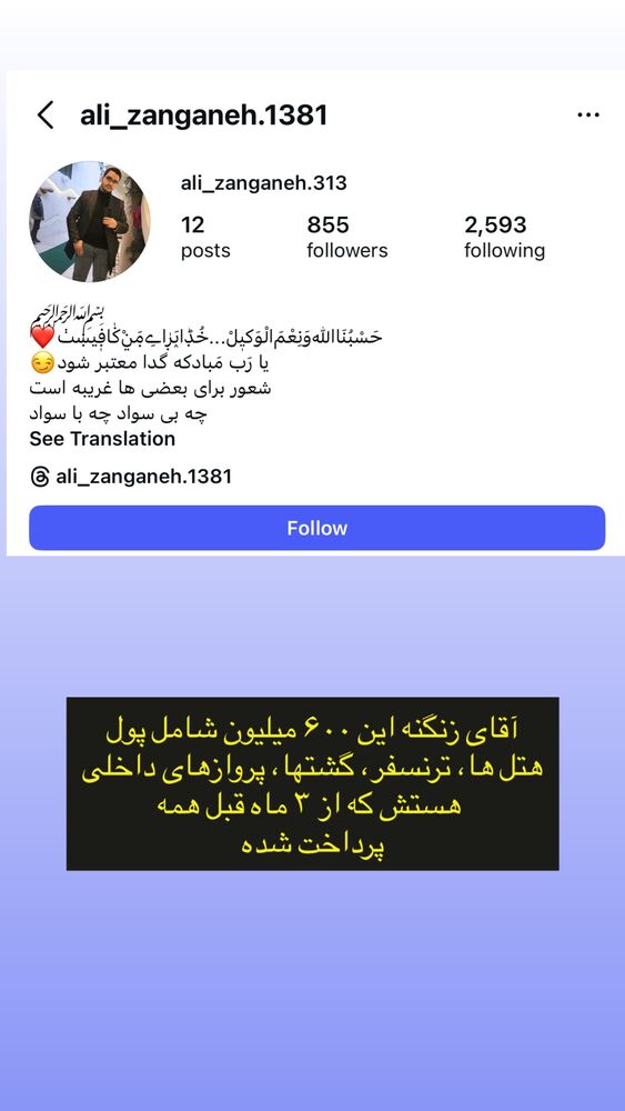  جدید ترین استوری اینستاگرام حنا سالاری