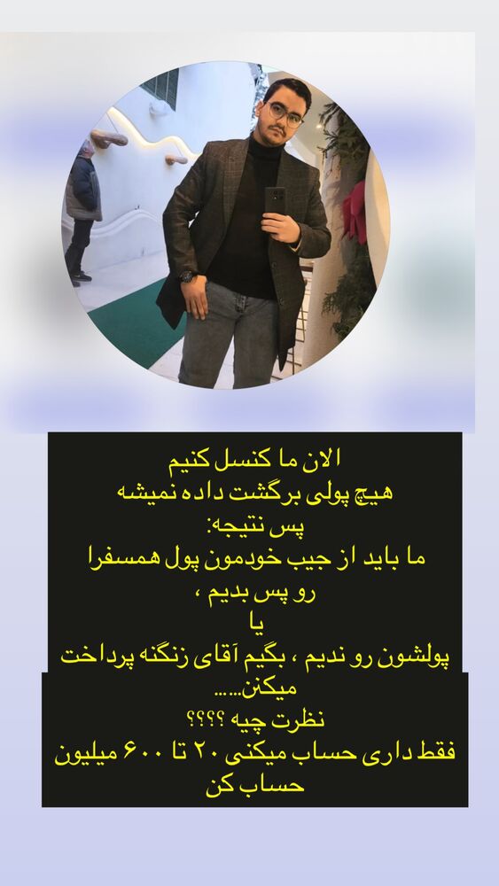 جدید ترین استوری اینستاگرام حنا سالاری