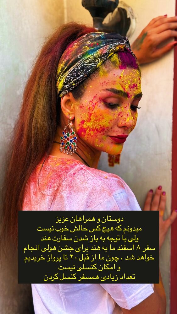  جدید ترین استوری اینستاگرام حنا سالاری
