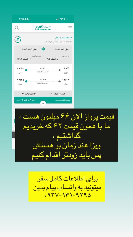  جدید ترین استوری اینستاگرام حنا سالاری