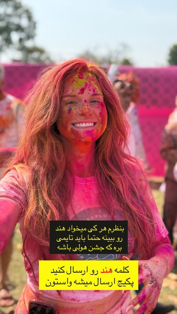  جدید ترین استوری اینستاگرام حنا سالاری