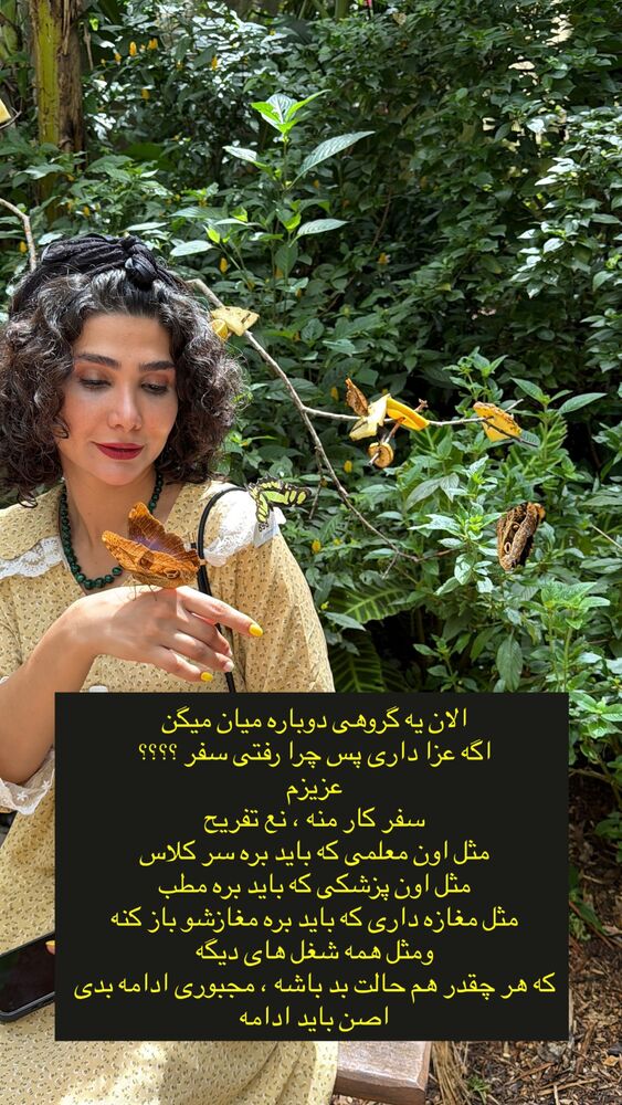  جدید ترین استوری اینستاگرام حنا سالاری