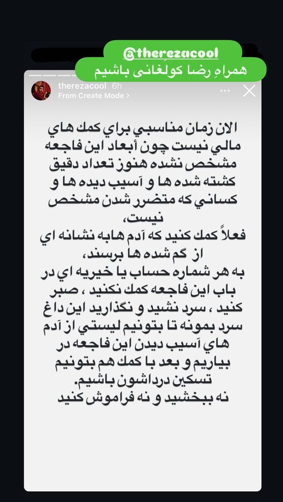  جدید ترین استوری اینستاگرام هانا کامکار
