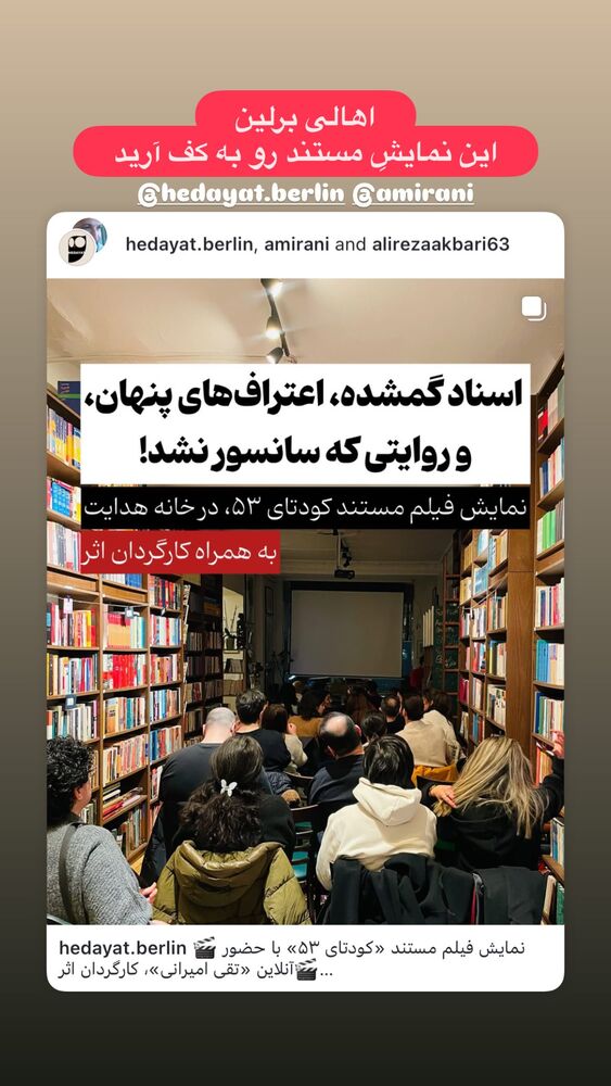  جدید ترین استوری اینستاگرام هانا کامکار