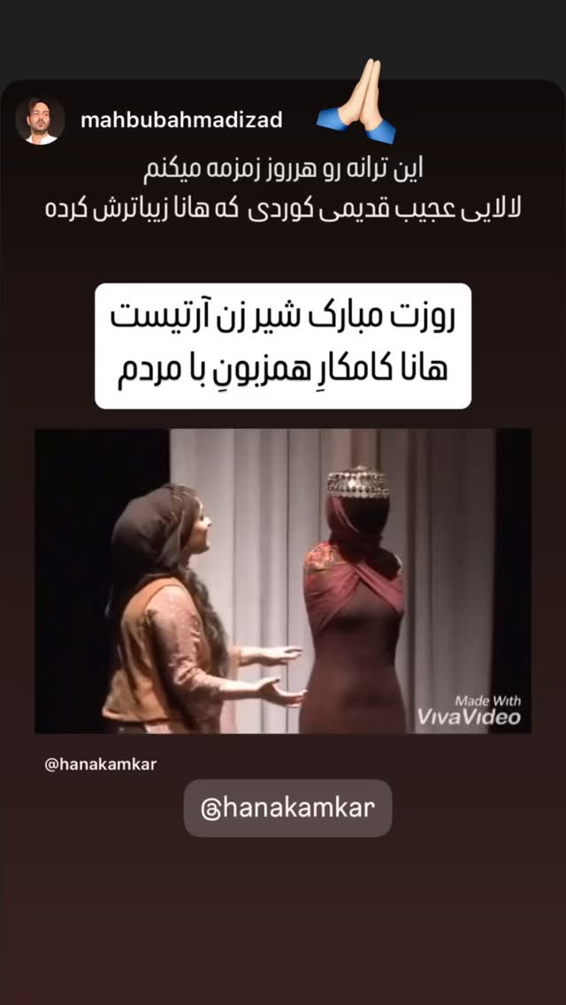  جدید ترین استوری اینستاگرام هانا کامکار