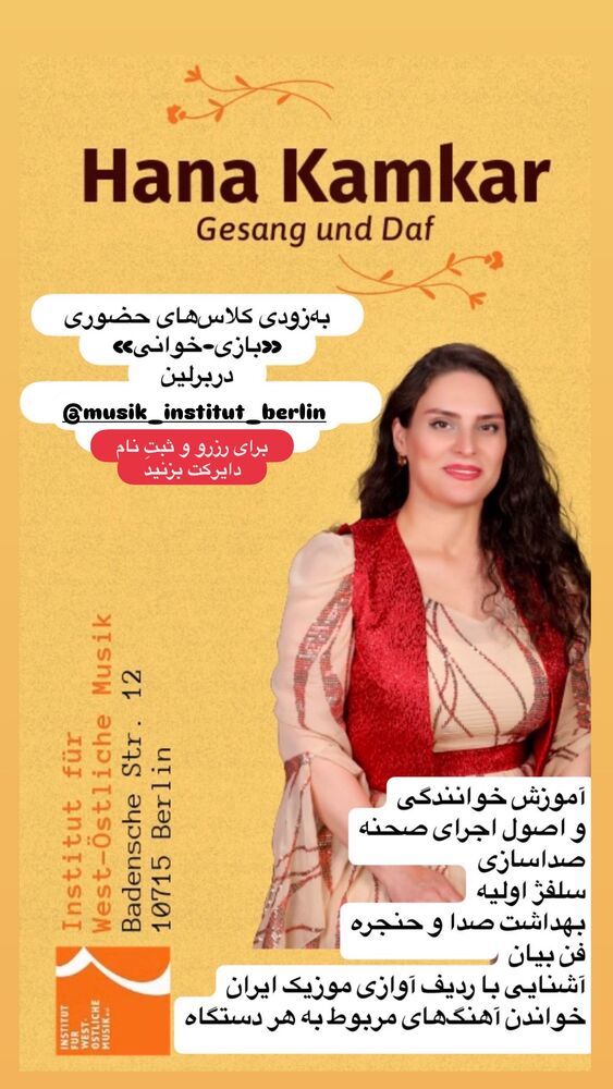  جدید ترین استوری اینستاگرام هانا کامکار