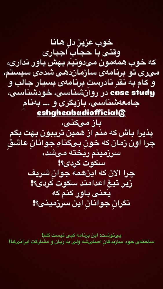  جدید ترین استوری اینستاگرام هانا کامکار