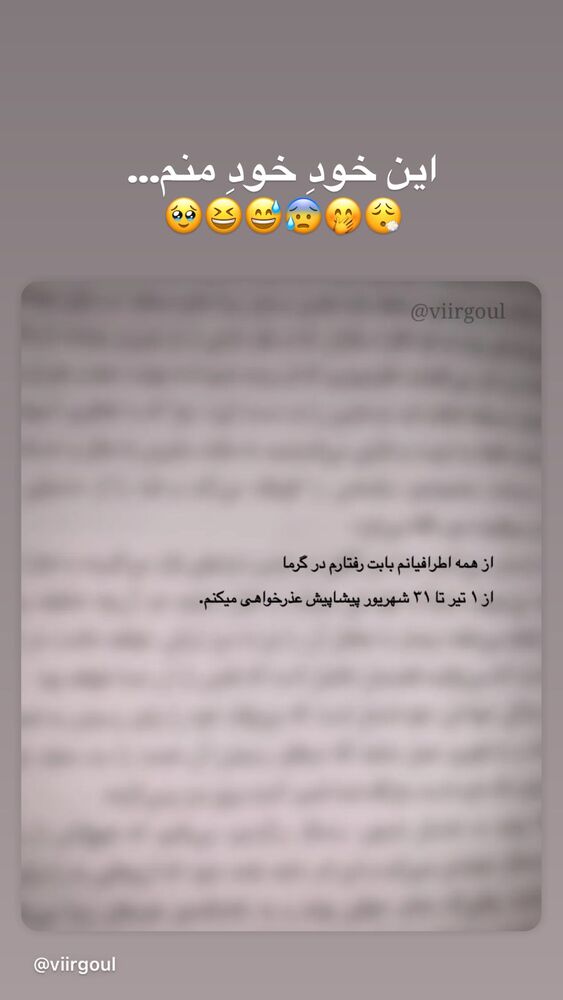  جدید ترین استوری اینستاگرام هانا کامکار