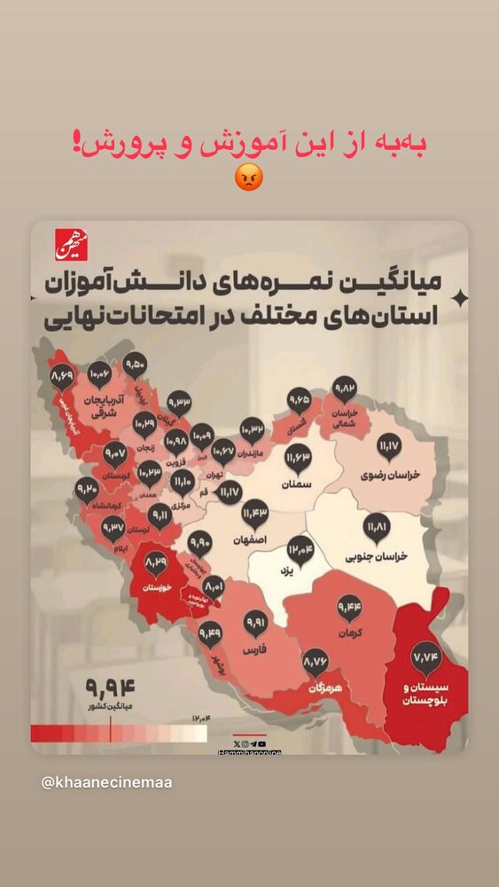  جدید ترین استوری اینستاگرام هانا کامکار