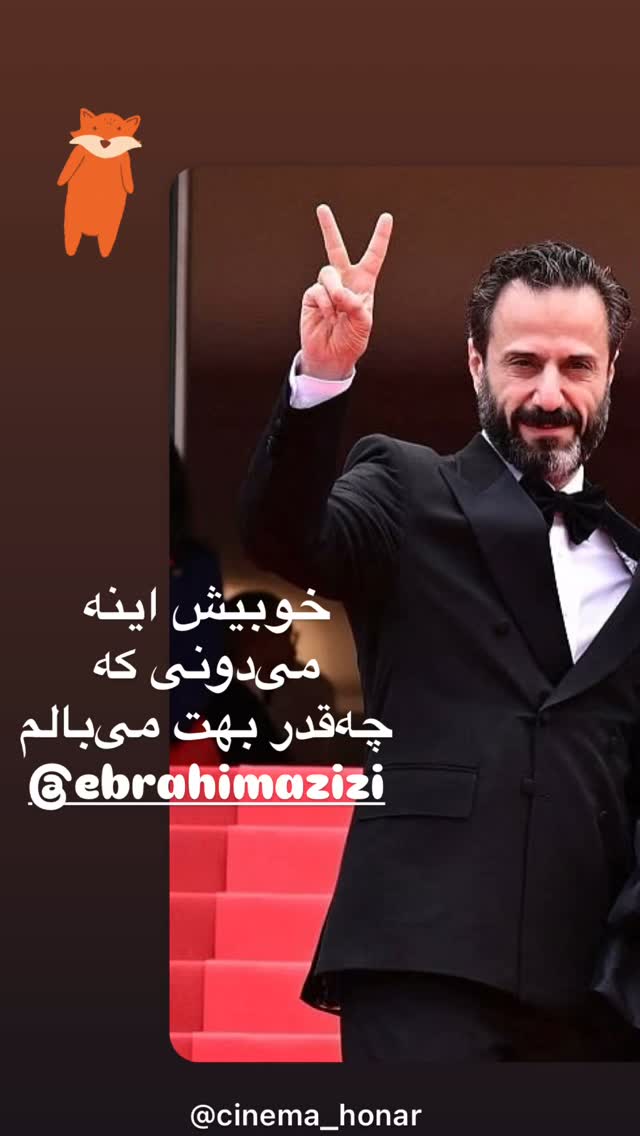  جدید ترین استوری اینستاگرام هانا کامکار