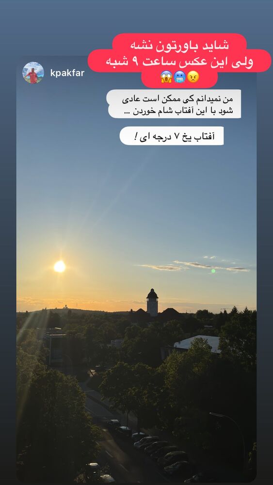  جدید ترین استوری اینستاگرام هانا کامکار