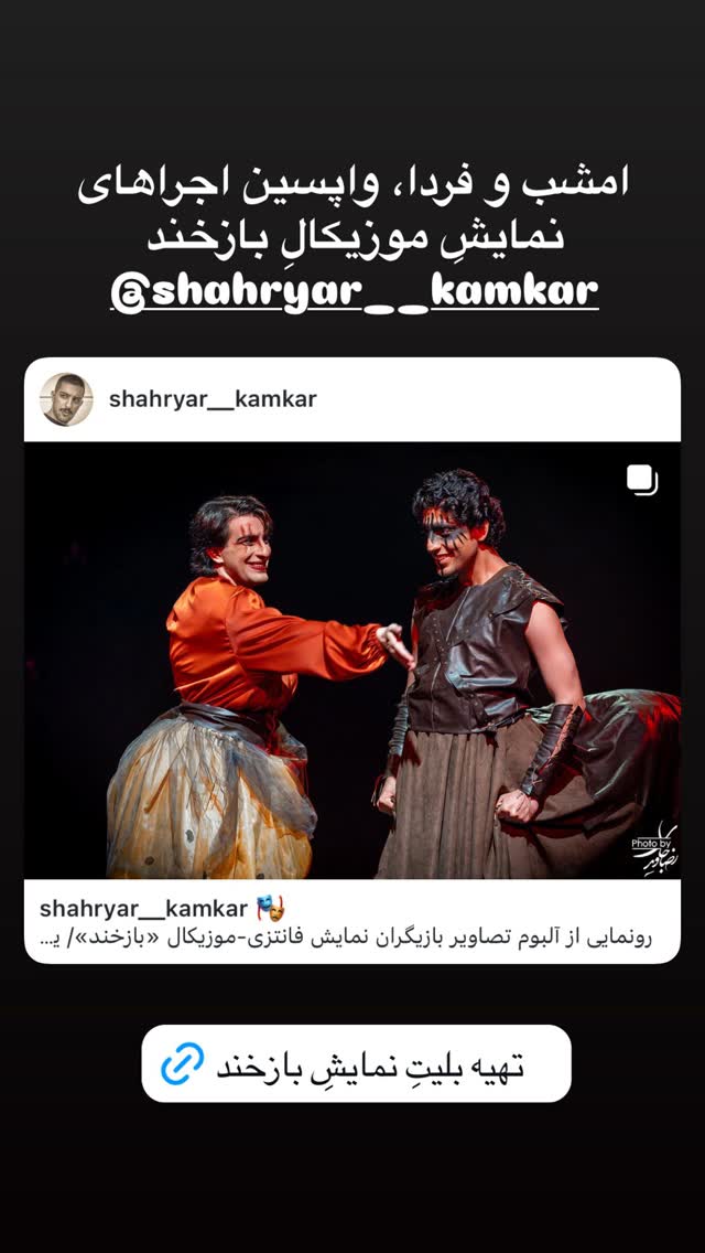  جدید ترین استوری اینستاگرام هانا کامکار