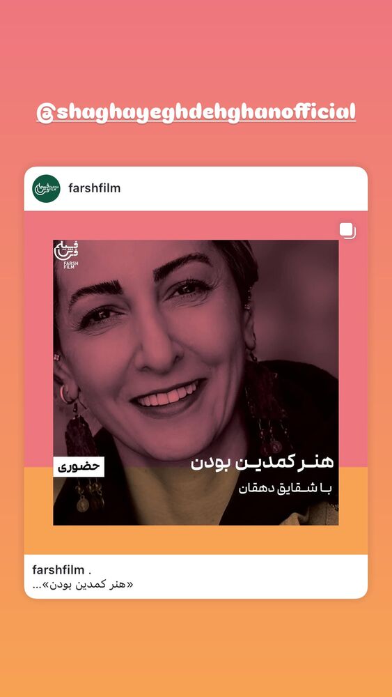  جدید ترین استوری اینستاگرام هانا کامکار