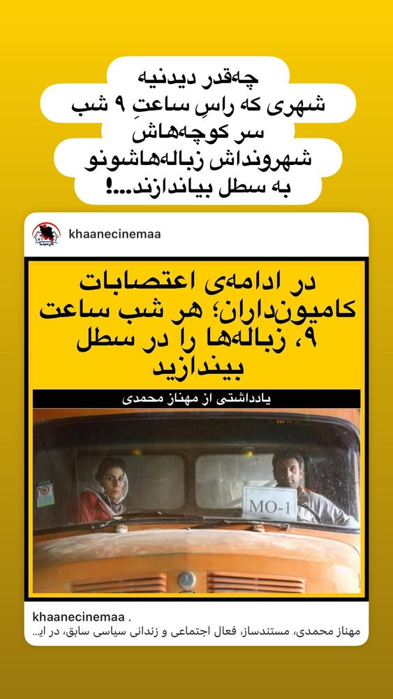  جدید ترین استوری اینستاگرام هانا کامکار