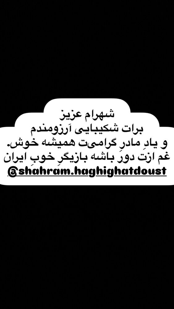  جدید ترین استوری اینستاگرام هانا کامکار