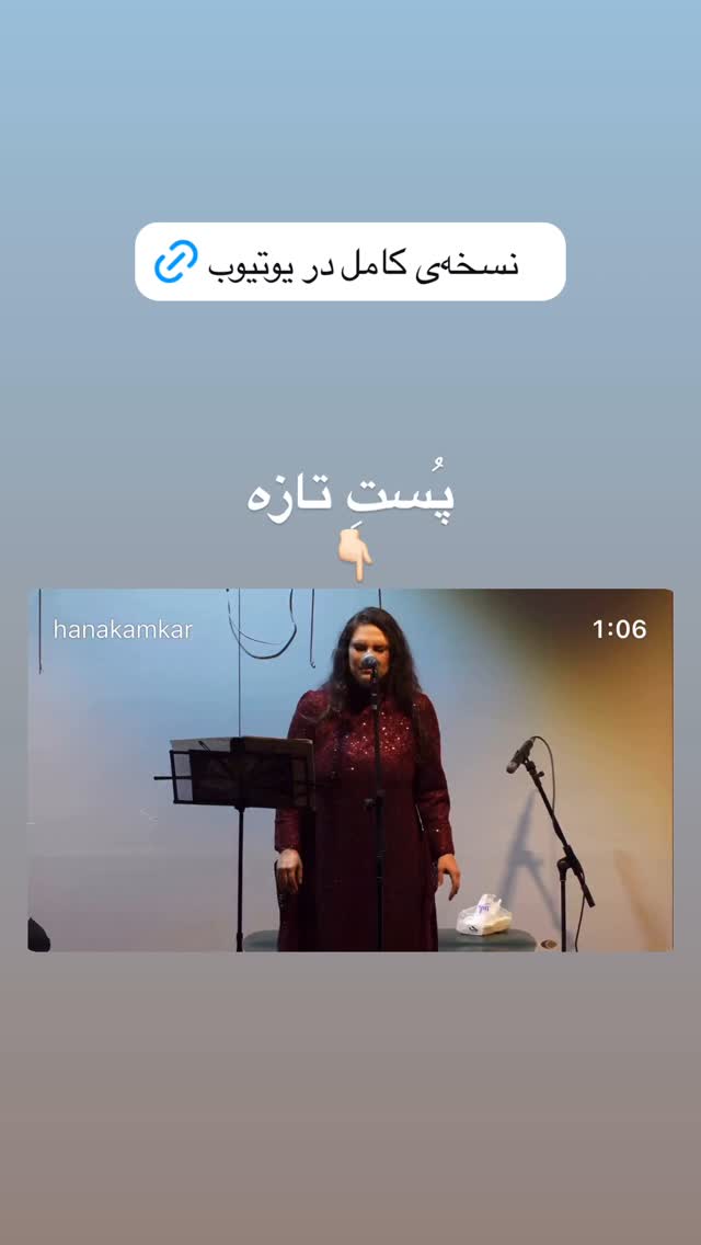  جدید ترین استوری اینستاگرام هانا کامکار