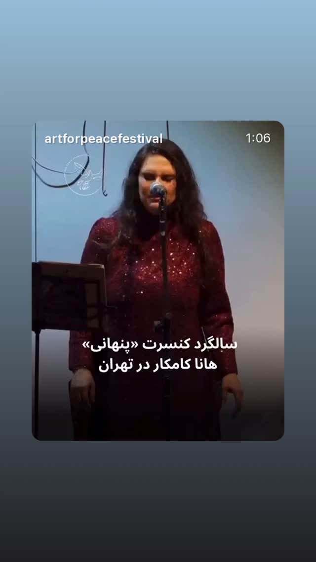  جدید ترین استوری اینستاگرام هانا کامکار