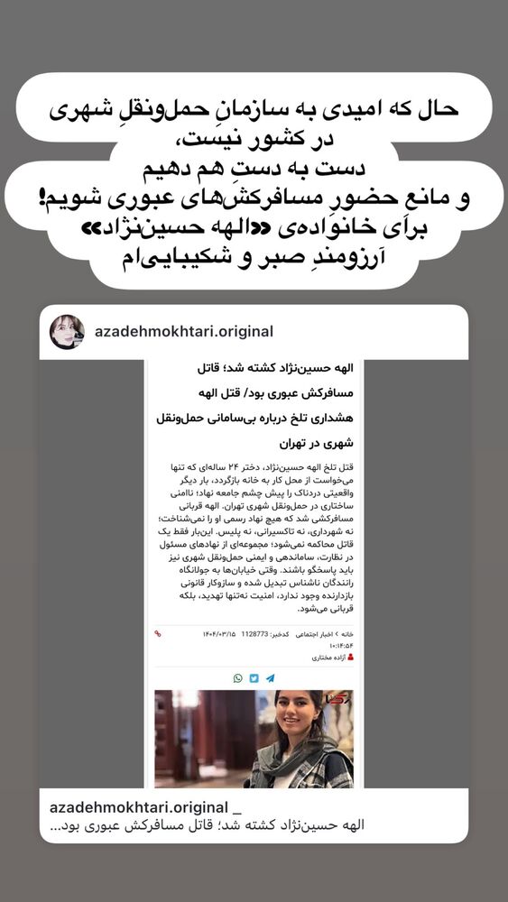  جدید ترین استوری اینستاگرام هانا کامکار
