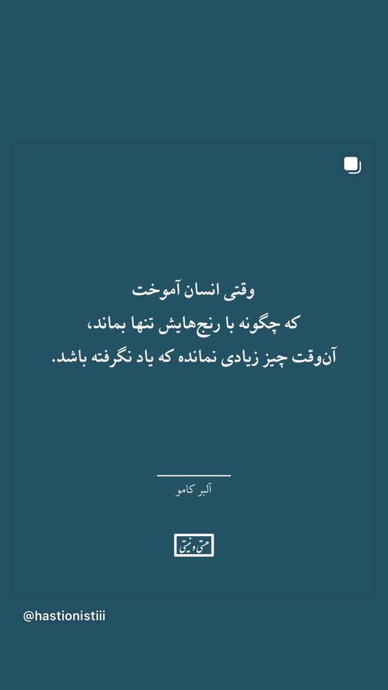  جدید ترین استوری اینستاگرام هانا کامکار