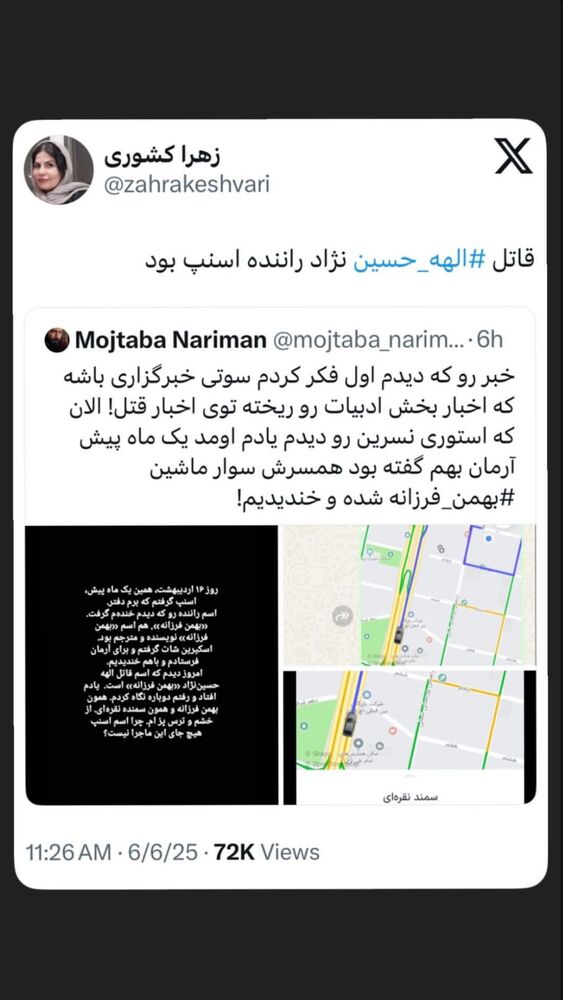  جدید ترین استوری اینستاگرام هانا کامکار