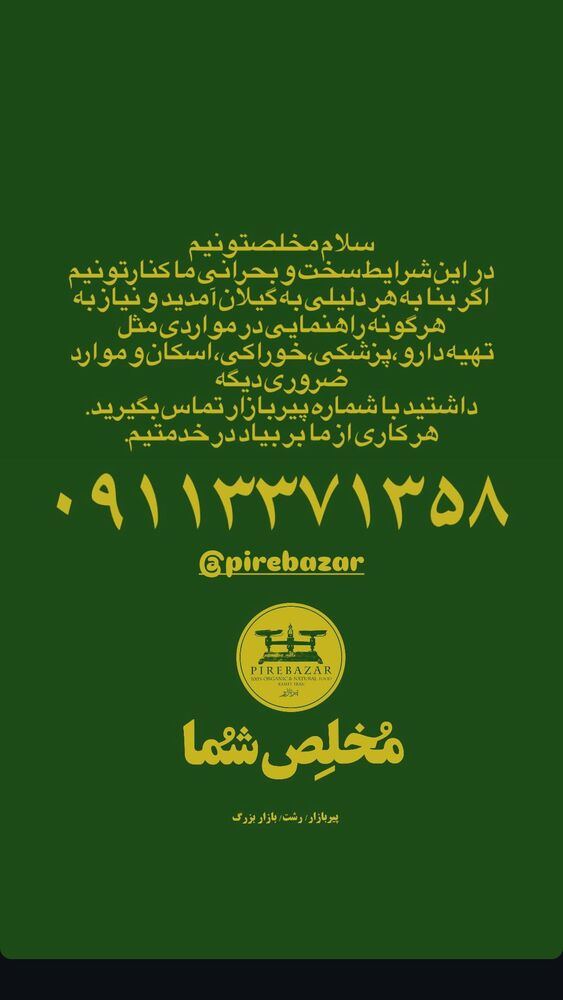  جدید ترین استوری اینستاگرام هانا کامکار