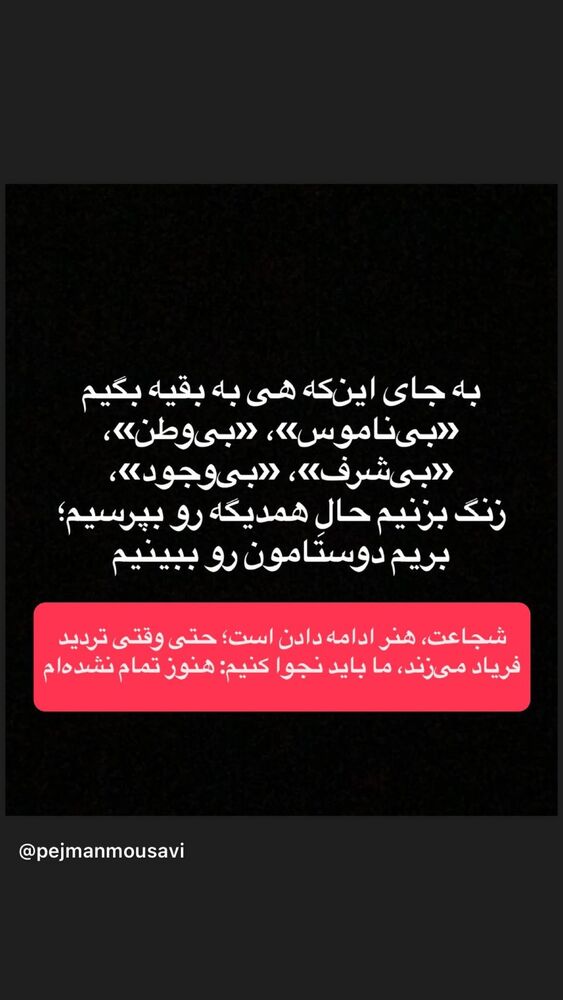  جدید ترین استوری اینستاگرام هانا کامکار