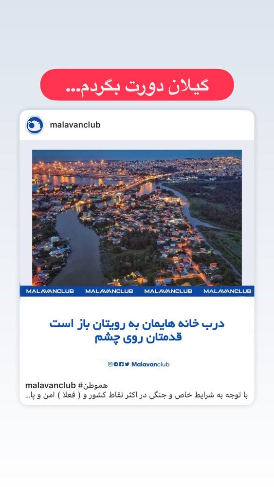 جدید ترین استوری اینستاگرام هانا کامکار
