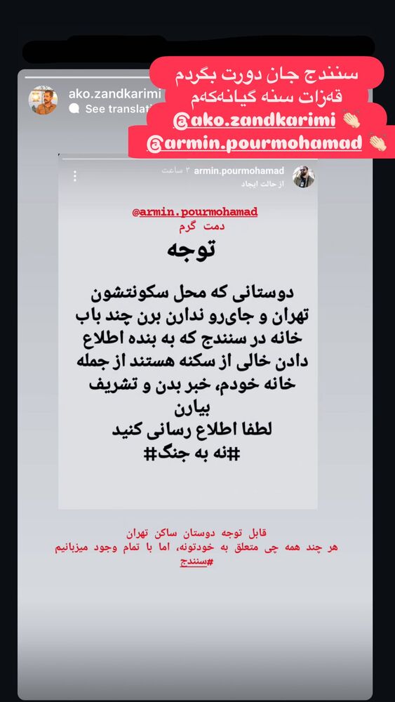  جدید ترین استوری اینستاگرام هانا کامکار