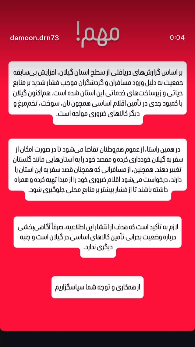  جدید ترین استوری اینستاگرام هانا کامکار
