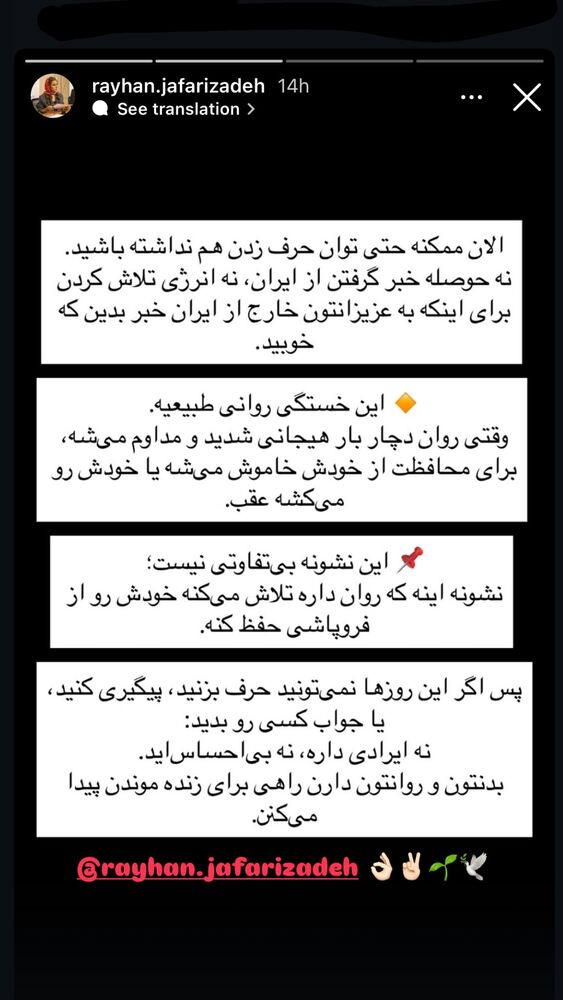  جدید ترین استوری اینستاگرام هانا کامکار