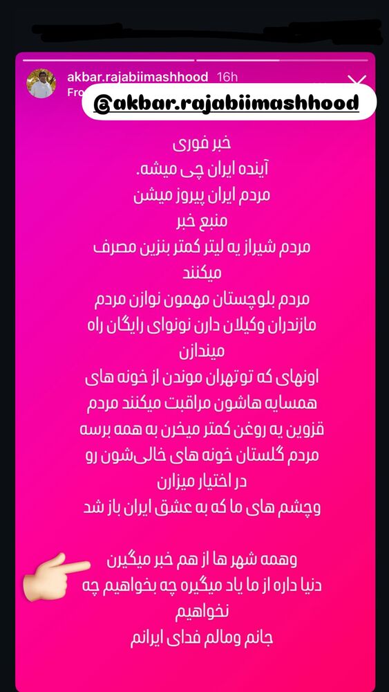  جدید ترین استوری اینستاگرام هانا کامکار