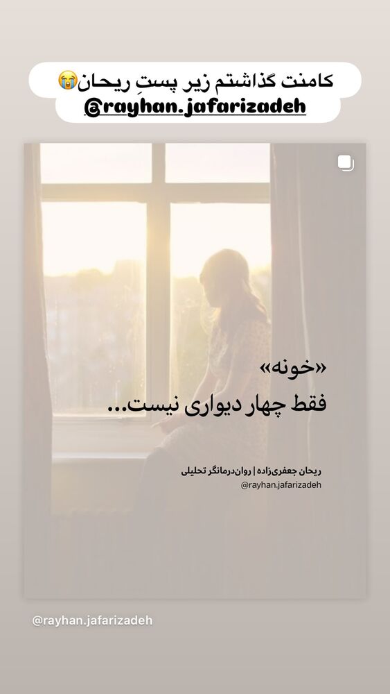  جدید ترین استوری اینستاگرام هانا کامکار