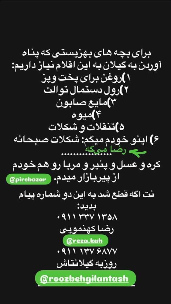  جدید ترین استوری اینستاگرام هانا کامکار