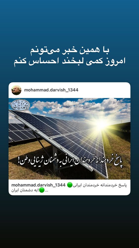  جدید ترین استوری اینستاگرام هانا کامکار