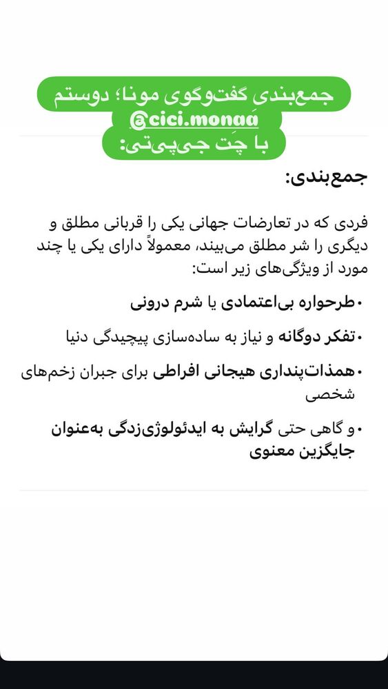  جدید ترین استوری اینستاگرام هانا کامکار