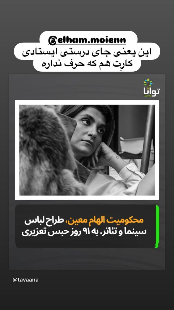  جدید ترین استوری اینستاگرام هانا کامکار