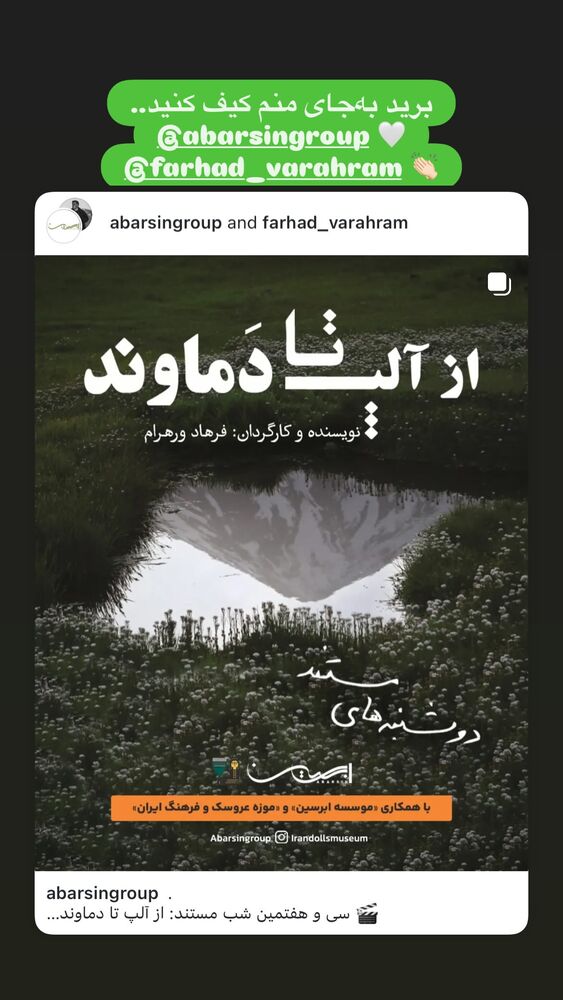  جدید ترین استوری اینستاگرام هانا کامکار