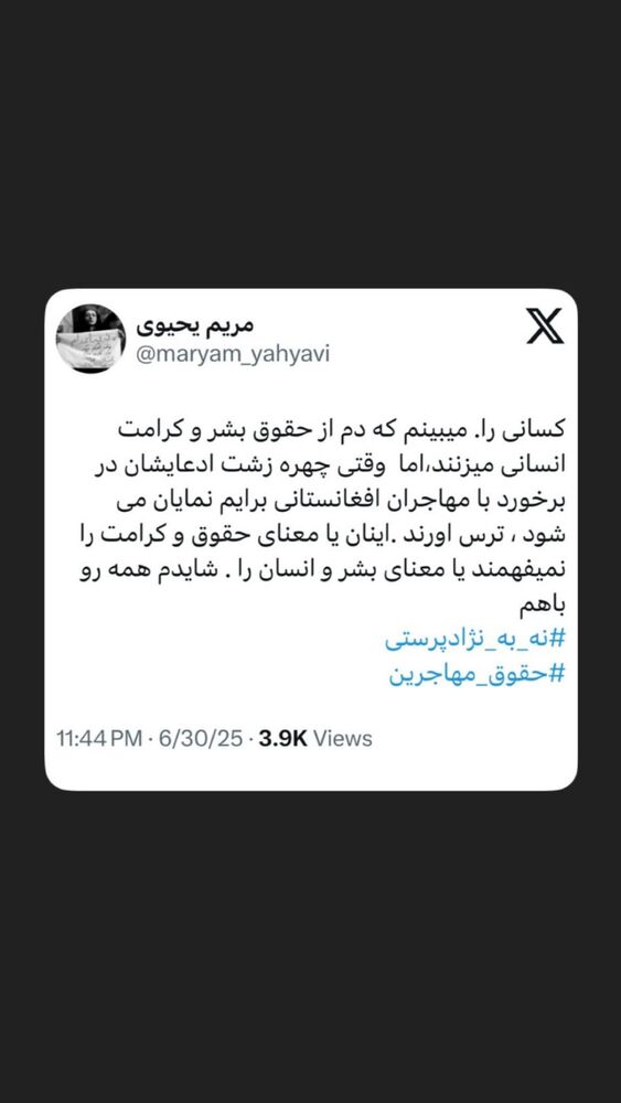  جدید ترین استوری اینستاگرام هانا کامکار