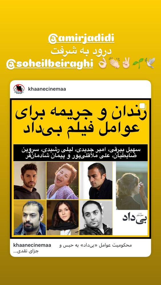 جدید ترین استوری اینستاگرام هانا کامکار